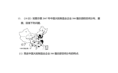 2011年高考地理试卷（新课标）（解析卷）_地理历年高考真题_新&middot;Word版2008-2025&middot;高考地理真题_地理（按省份分类）2008-2025_2008-2025&middot;（山西）地理高考真题
