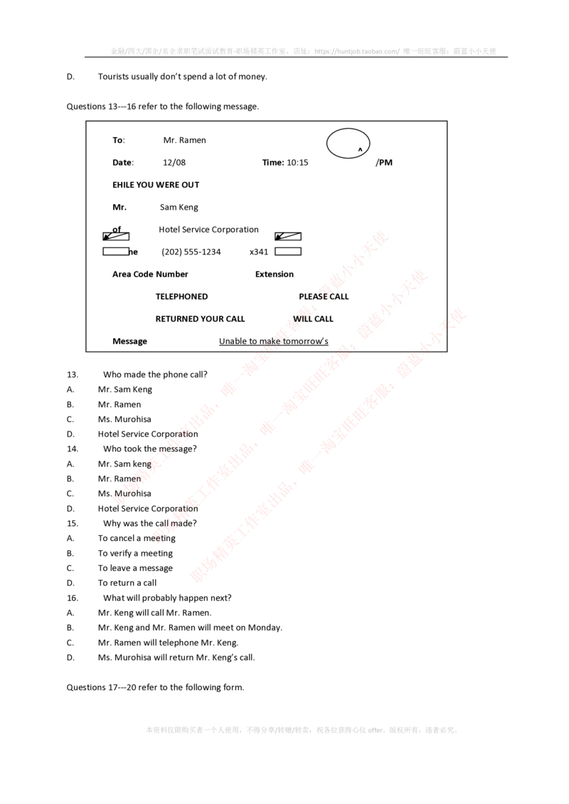 5-1---托业考试题型结构&解题技巧_2025春招题库汇总_国企题库_中国烟草_英语部分专题
