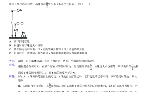 2011年高考物理真题（山东）（解析卷）_物理历年高考真题_新&middot;PDF版2008-2025&middot;高考物理真题_物理（按试卷类型分类）2008-2025_自主命题卷&middot;物理（2008-2025）