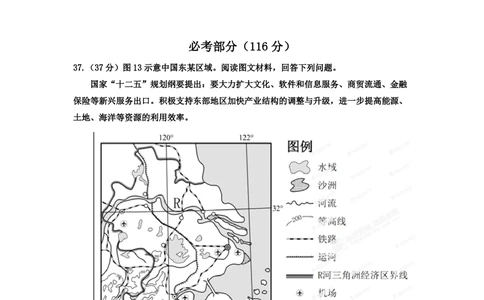 2012年高考地理试卷（福建）（空白卷）_地理历年高考真题_新&middot;PDF版2008-2025&middot;高考地理真题_地理（按试卷类型分类）2008-2025_自主命题卷&middot;地理（2008-2025）