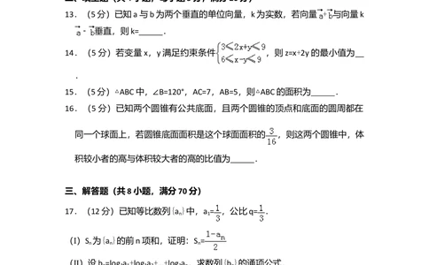 2011年高考数学试卷（文）（新课标）（空白卷）_历年高考真题合集_数学历年高考真题_新&middot;Word版2008-2025&middot;高考数学真题_数学（按年份分类）2008-2025_2011&middot;高考数学真题