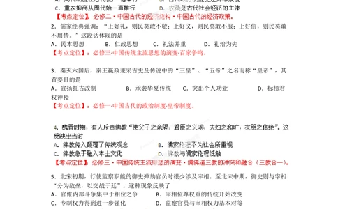2012年高考历史试卷（海南）（空白卷）_历史历年高考真题_新&middot;Word版2008-2025&middot;高考历史真题_历史（按年份分类）2008-2025_2012&middot;历史高考真题