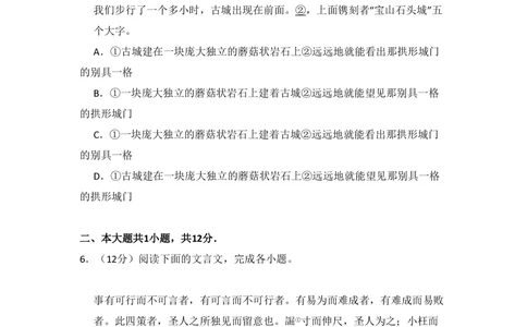 2011年高考语文试卷（北京）（空白卷）_语文历年高考真题_新&middot;PDF版2008-2025&middot;高考语文真题_语文（按年份分类）2008-2025_2011&middot;语文高考真题