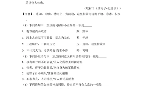 2011年高考语文试卷（北京）（空白卷）_语文历年高考真题_新&middot;PDF版2008-2025&middot;高考语文真题_语文（按年份分类）2008-2025_2011&middot;语文高考真题