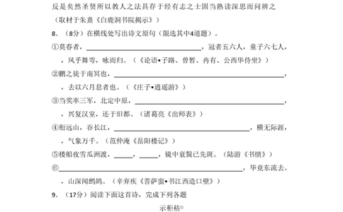 2011年高考语文试卷（北京）（空白卷）_语文历年高考真题_新&middot;PDF版2008-2025&middot;高考语文真题_语文（按年份分类）2008-2025_2011&middot;语文高考真题