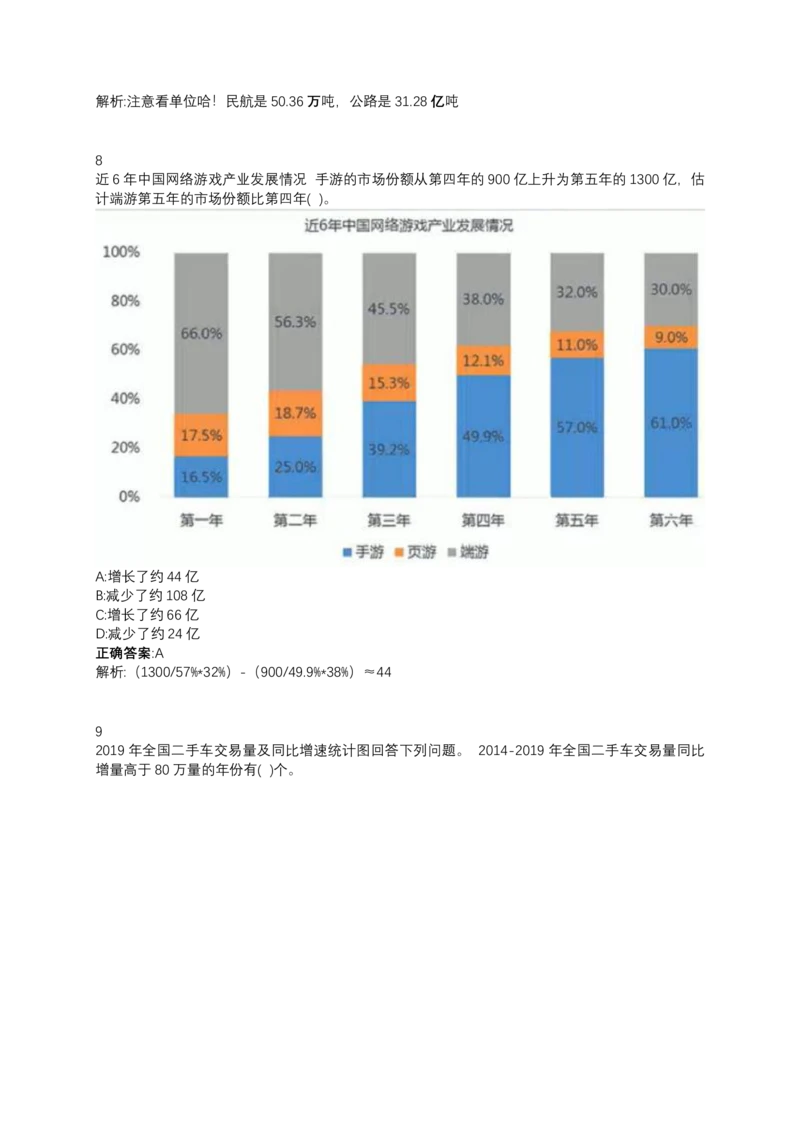 2025北森测评题库整理（完整版.）_题库可搜答案_北森题库(更新9.10)_北森题库（全）
