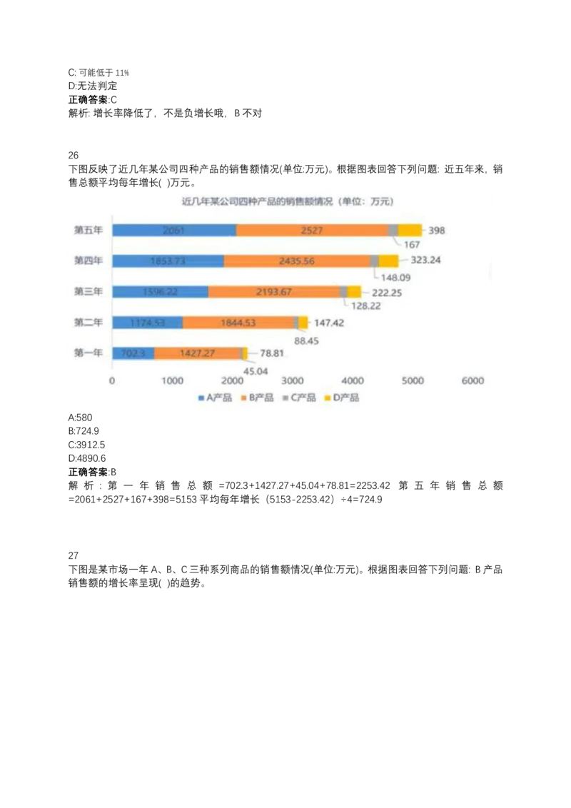 2025北森测评题库整理（完整版.）_题库可搜答案_北森题库(更新9.10)_北森题库（全）