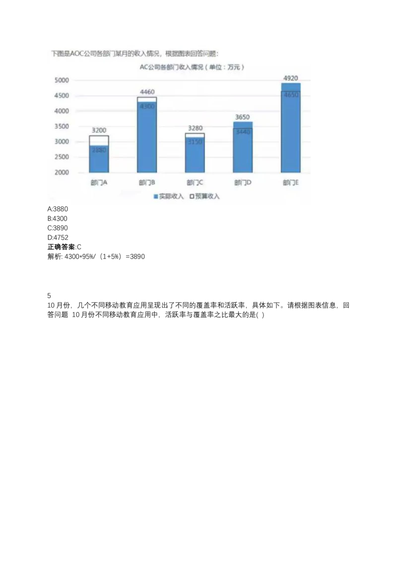 2025北森测评题库整理（完整版.）_题库可搜答案_北森题库(更新9.10)_北森题库（全）