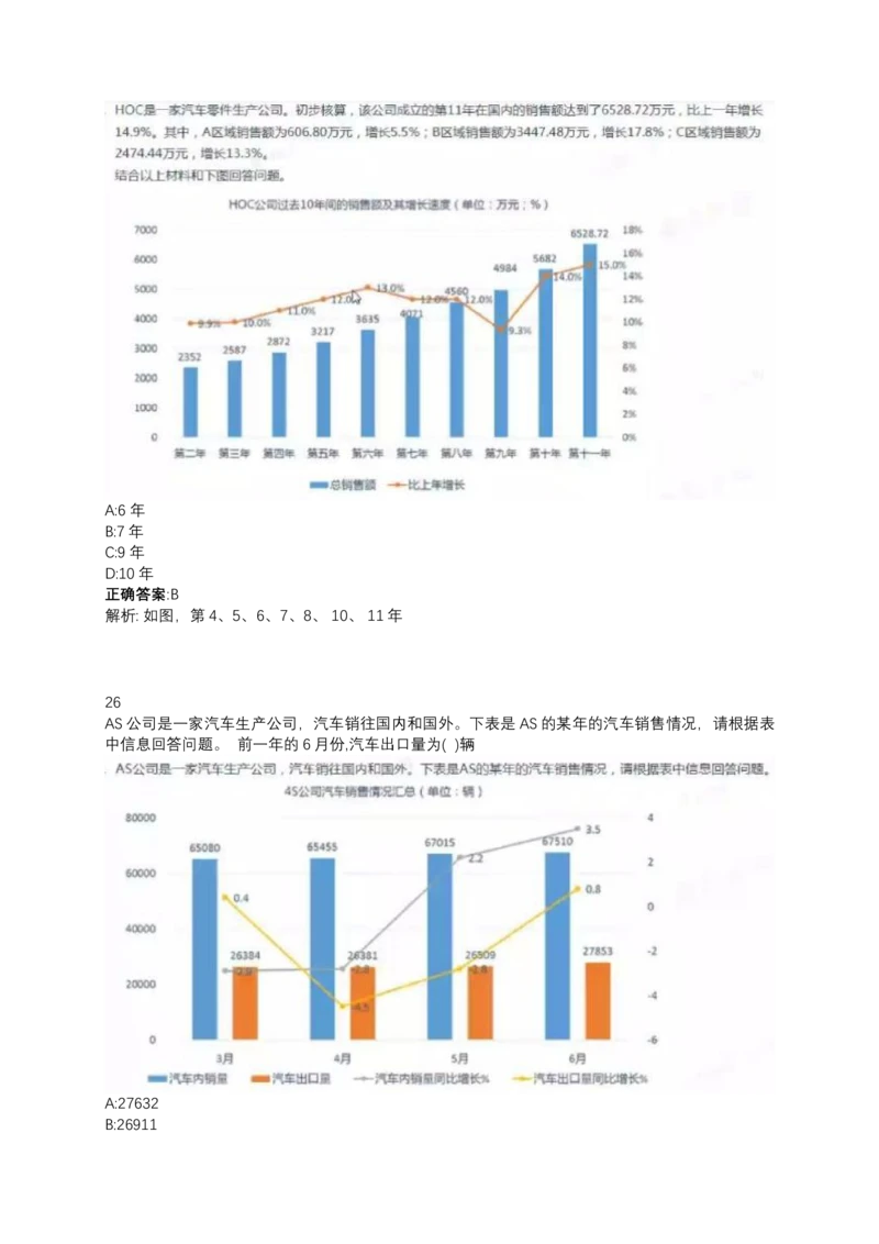 2025北森测评题库整理（完整版.）_题库可搜答案_北森题库(更新9.10)_北森题库（全）