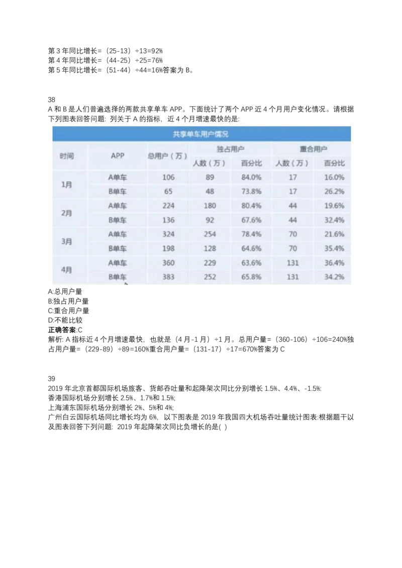 2025北森测评题库整理（完整版.）_题库可搜答案_北森题库(更新9.10)_北森题库（全）