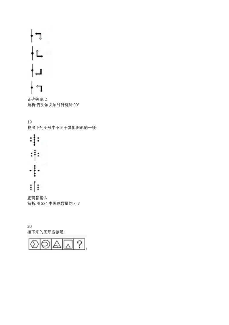 2025北森测评题库整理（完整版.）_题库可搜答案_北森题库(更新9.10)_北森题库（全）