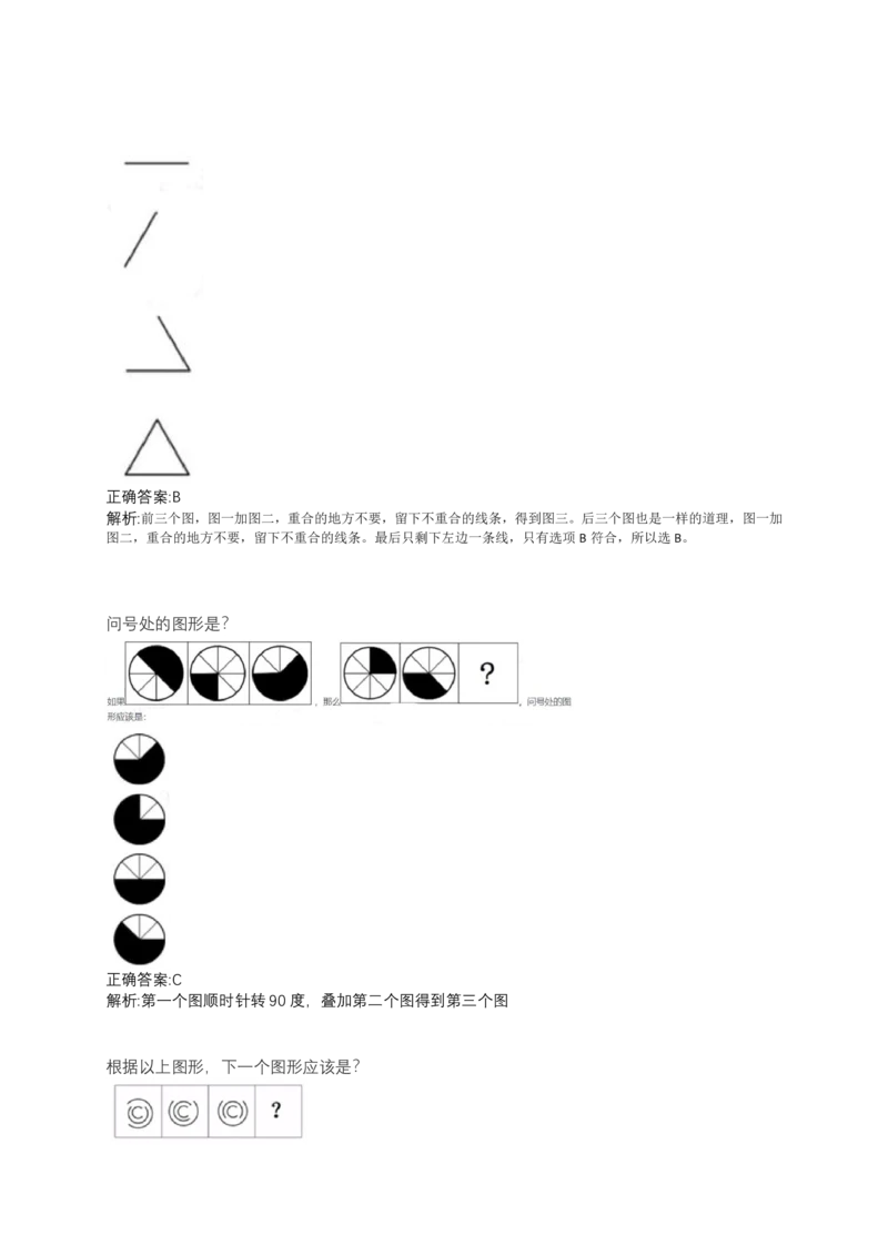 2025北森测评题库整理（完整版.）_题库可搜答案_北森题库(更新9.10)_北森题库（全）