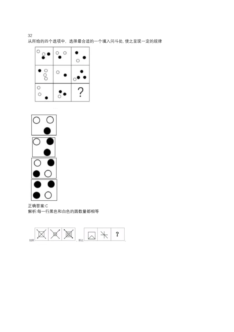 2025北森测评题库整理（完整版.）_题库可搜答案_北森题库(更新9.10)_北森题库（全）