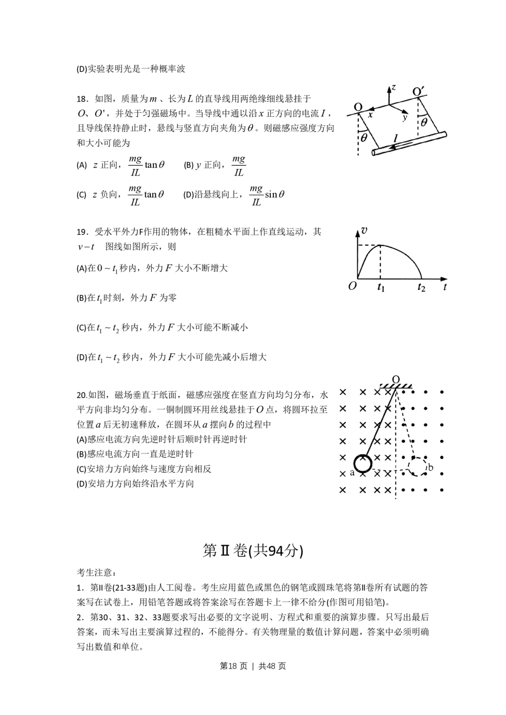 2011年高考物理试卷（上海）（解析卷）_物理历年高考真题_新&middot;PDF版2008-2025&middot;高考物理真题_物理（按年份分类）2008-2025_2011&middot;高考物理真题