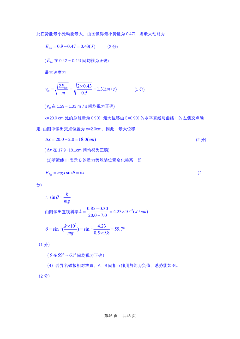 2011年高考物理试卷（上海）（解析卷）_物理历年高考真题_新&middot;PDF版2008-2025&middot;高考物理真题_物理（按年份分类）2008-2025_2011&middot;高考物理真题