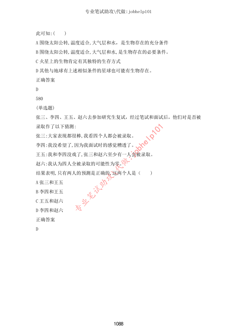 20大讲话全文划重点_三桶油_中海油_中海油笔试_8、时政（全年持续更新）_2023时政全年持续更新_重要会议及文件_20大