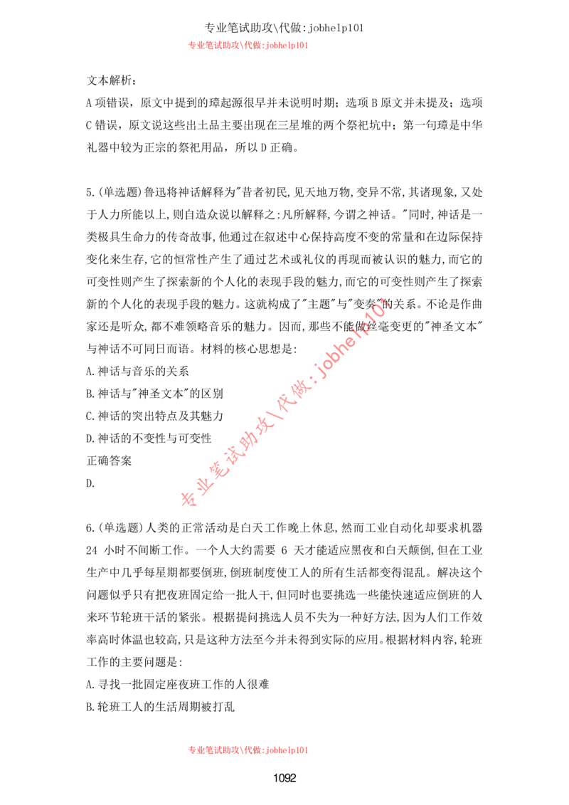 20大讲话全文划重点_三桶油_中海油_中海油笔试_8、时政（全年持续更新）_2023时政全年持续更新_重要会议及文件_20大