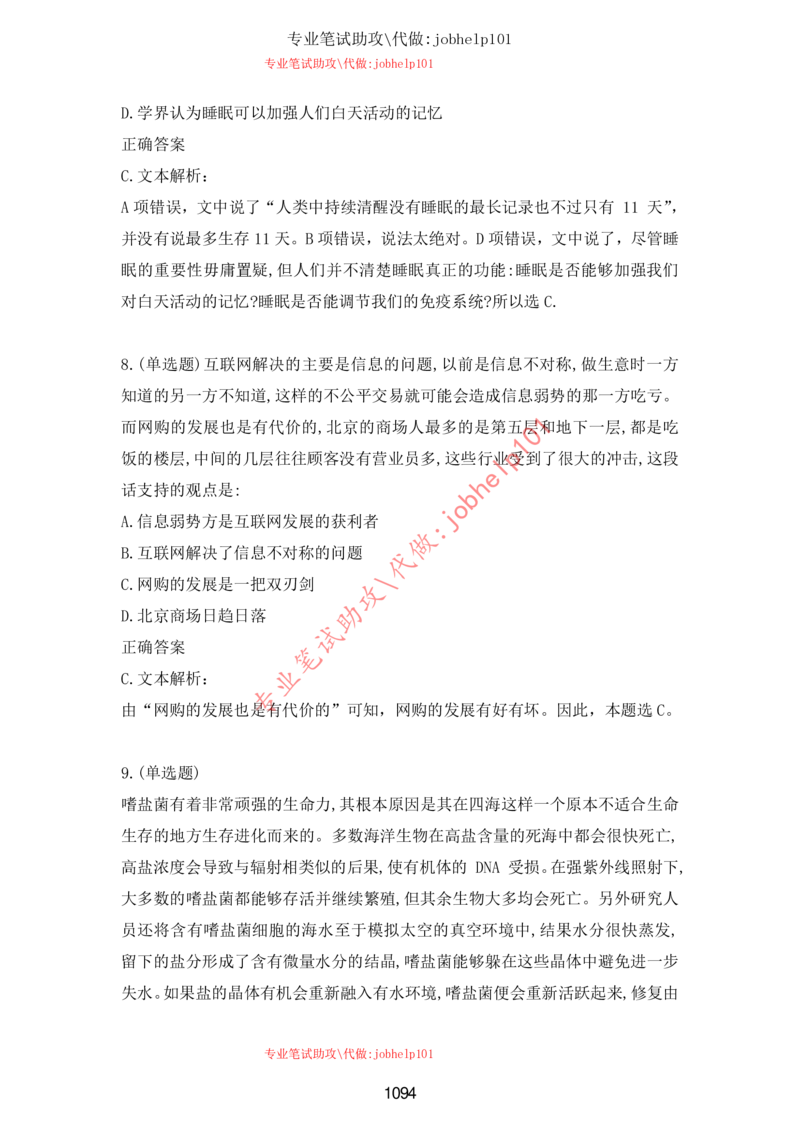 20大讲话全文划重点_三桶油_中海油_中海油笔试_8、时政（全年持续更新）_2023时政全年持续更新_重要会议及文件_20大