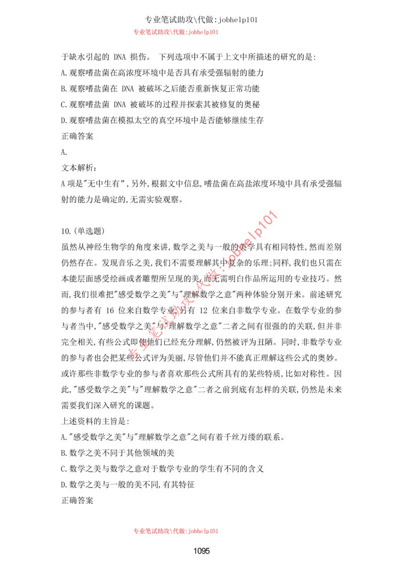 20大讲话全文划重点_三桶油_中海油_中海油笔试_8、时政（全年持续更新）_2023时政全年持续更新_重要会议及文件_20大