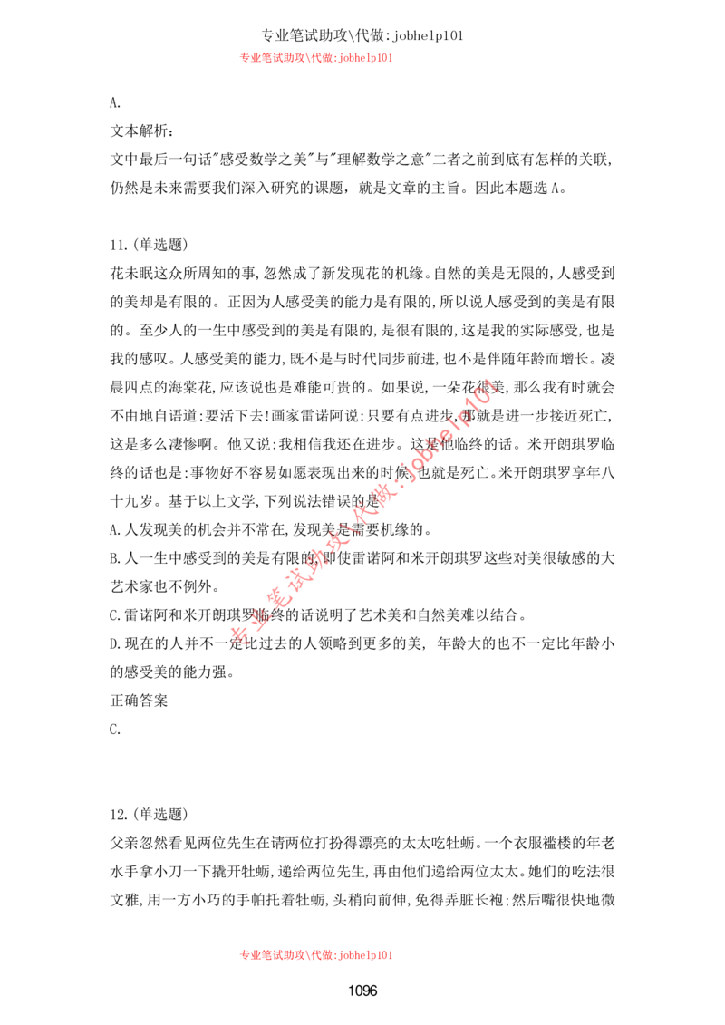 20大讲话全文划重点_三桶油_中海油_中海油笔试_8、时政（全年持续更新）_2023时政全年持续更新_重要会议及文件_20大