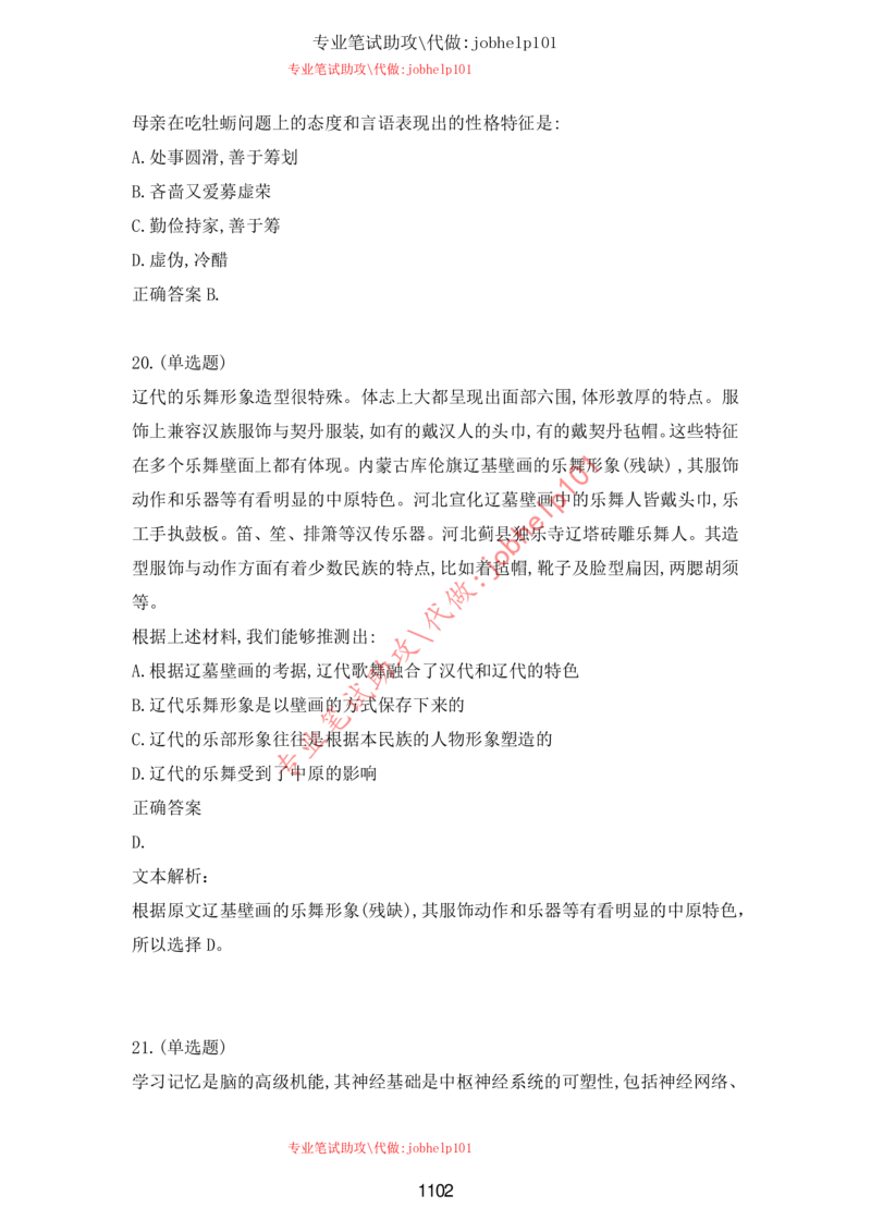 20大讲话全文划重点_三桶油_中海油_中海油笔试_8、时政（全年持续更新）_2023时政全年持续更新_重要会议及文件_20大