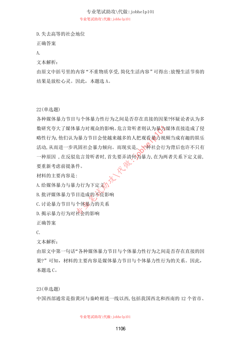 20大讲话全文划重点_三桶油_中海油_中海油笔试_8、时政（全年持续更新）_2023时政全年持续更新_重要会议及文件_20大