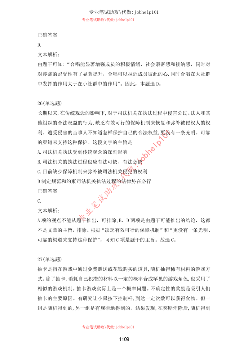 20大讲话全文划重点_三桶油_中海油_中海油笔试_8、时政（全年持续更新）_2023时政全年持续更新_重要会议及文件_20大