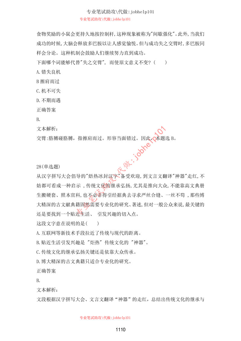 20大讲话全文划重点_三桶油_中海油_中海油笔试_8、时政（全年持续更新）_2023时政全年持续更新_重要会议及文件_20大