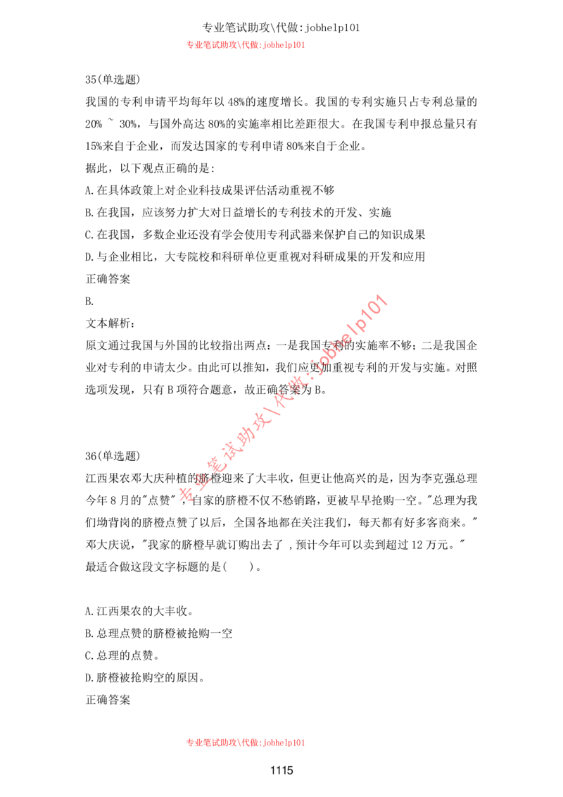 20大讲话全文划重点_三桶油_中海油_中海油笔试_8、时政（全年持续更新）_2023时政全年持续更新_重要会议及文件_20大