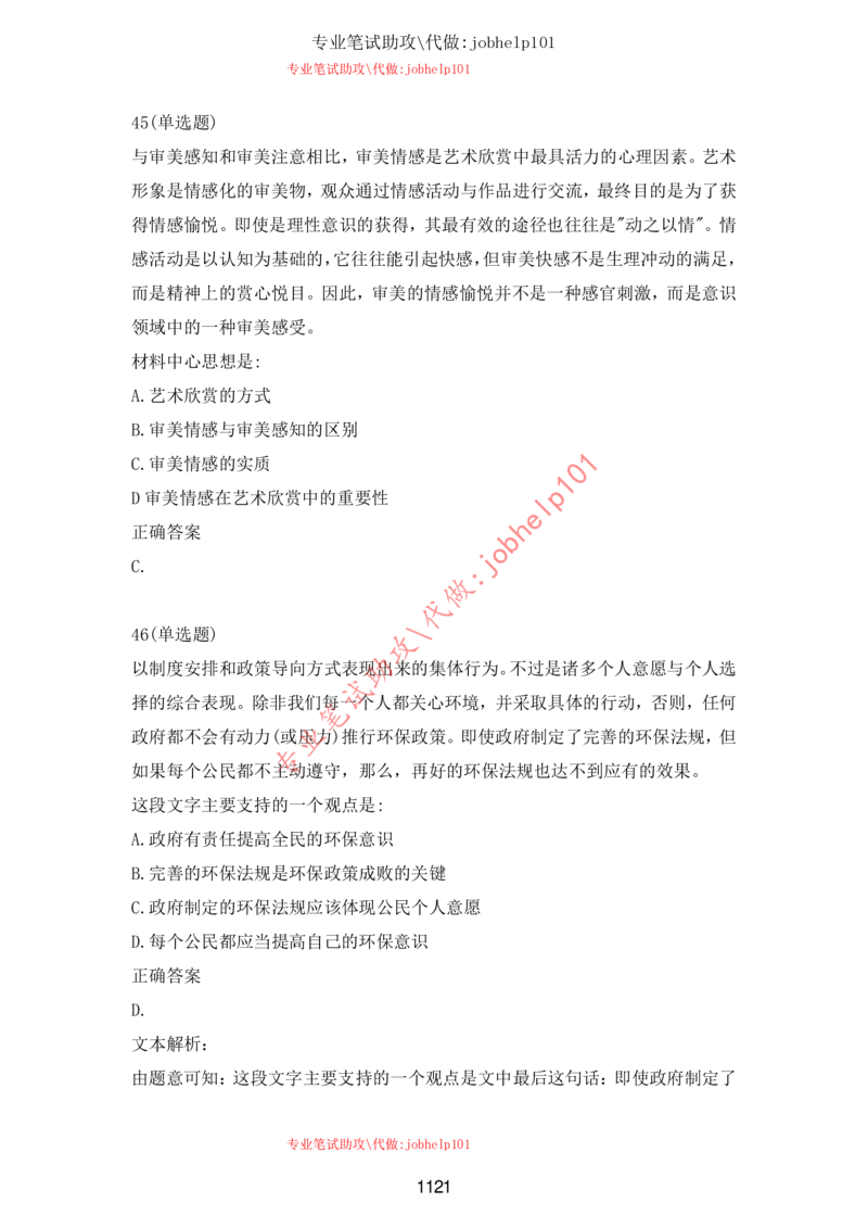 20大讲话全文划重点_三桶油_中海油_中海油笔试_8、时政（全年持续更新）_2023时政全年持续更新_重要会议及文件_20大