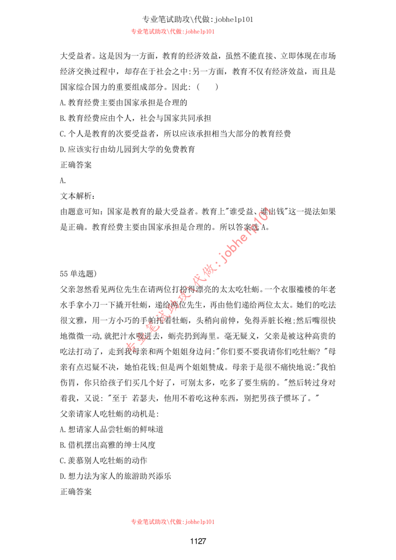 20大讲话全文划重点_三桶油_中海油_中海油笔试_8、时政（全年持续更新）_2023时政全年持续更新_重要会议及文件_20大