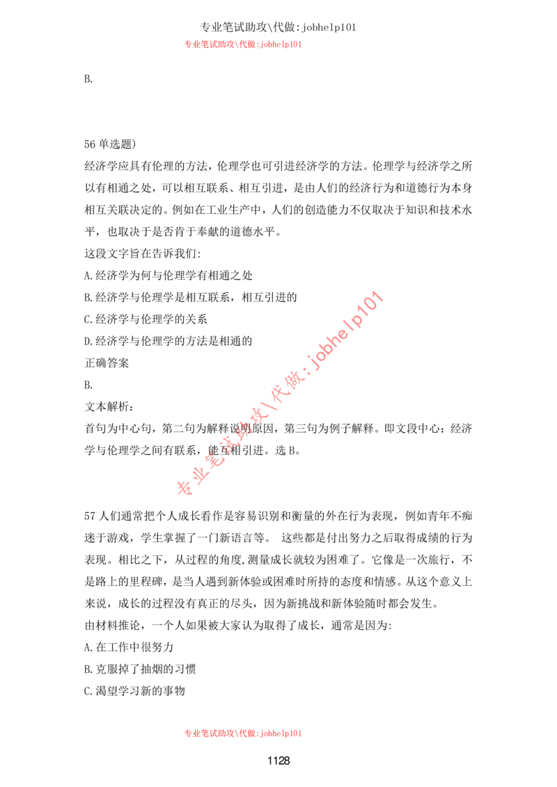 20大讲话全文划重点_三桶油_中海油_中海油笔试_8、时政（全年持续更新）_2023时政全年持续更新_重要会议及文件_20大