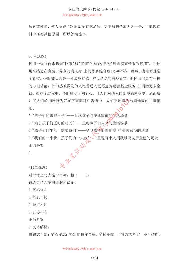 20大讲话全文划重点_三桶油_中海油_中海油笔试_8、时政（全年持续更新）_2023时政全年持续更新_重要会议及文件_20大