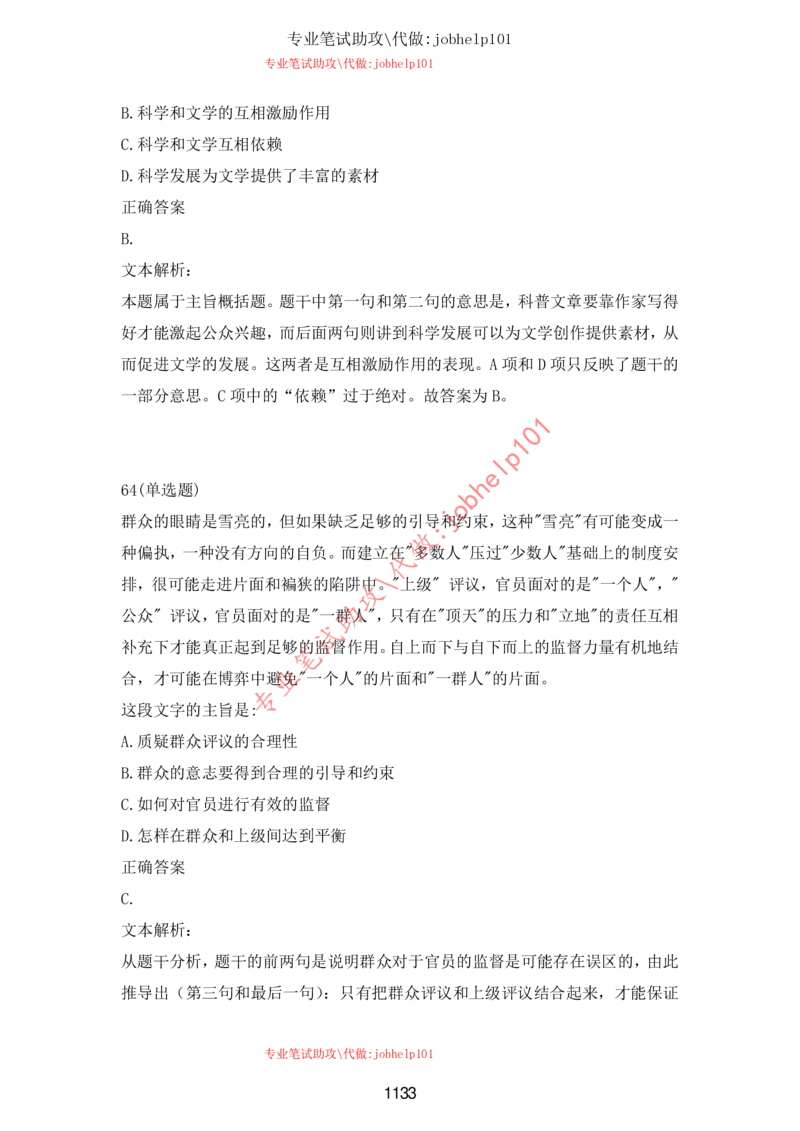 20大讲话全文划重点_三桶油_中海油_中海油笔试_8、时政（全年持续更新）_2023时政全年持续更新_重要会议及文件_20大