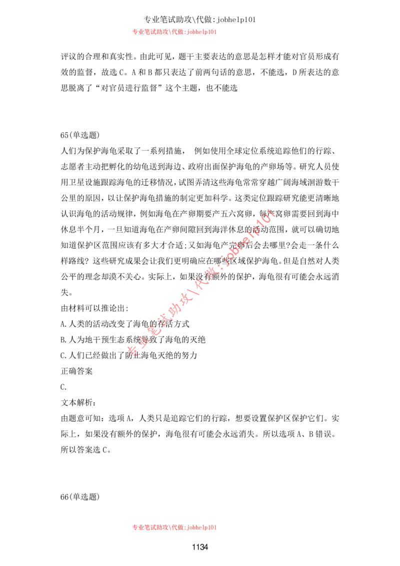 20大讲话全文划重点_三桶油_中海油_中海油笔试_8、时政（全年持续更新）_2023时政全年持续更新_重要会议及文件_20大