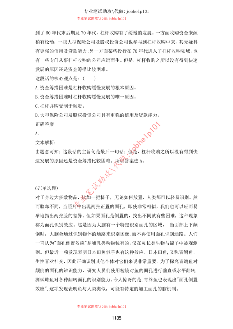 20大讲话全文划重点_三桶油_中海油_中海油笔试_8、时政（全年持续更新）_2023时政全年持续更新_重要会议及文件_20大