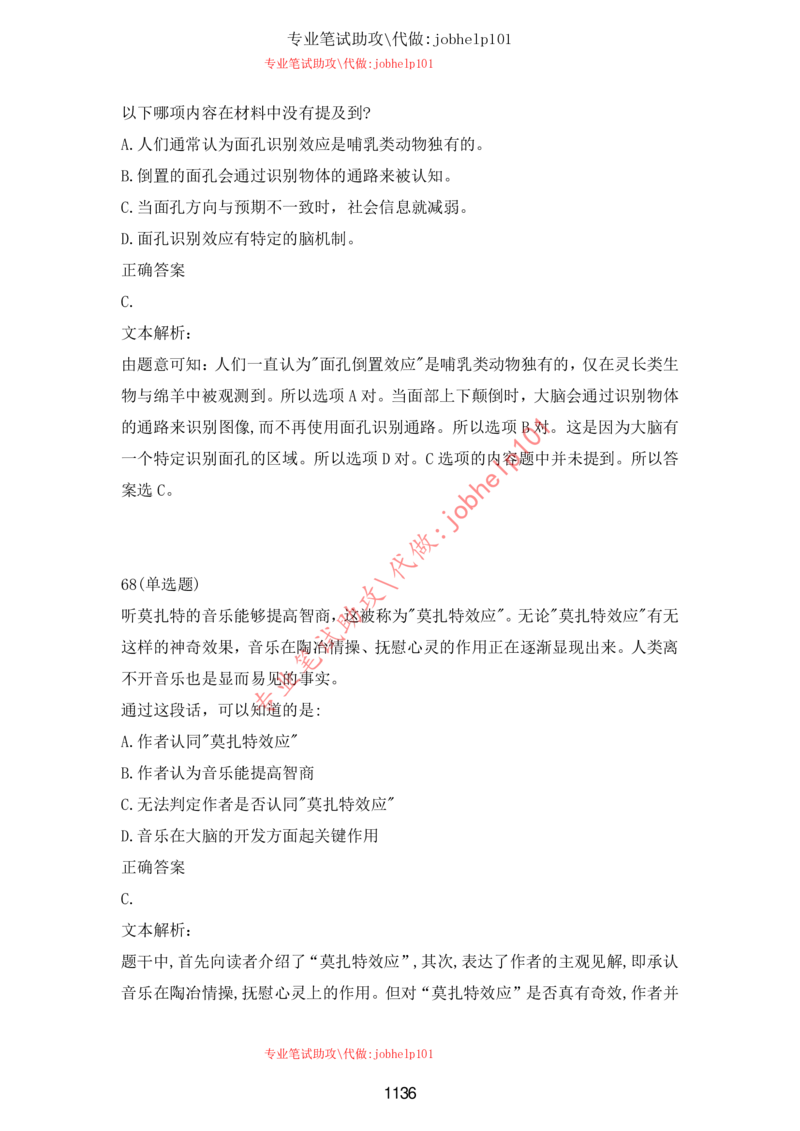 20大讲话全文划重点_三桶油_中海油_中海油笔试_8、时政（全年持续更新）_2023时政全年持续更新_重要会议及文件_20大