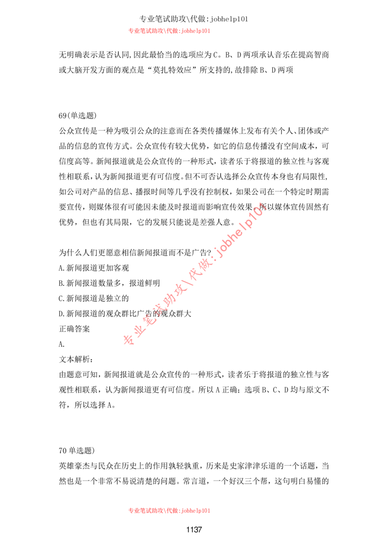 20大讲话全文划重点_三桶油_中海油_中海油笔试_8、时政（全年持续更新）_2023时政全年持续更新_重要会议及文件_20大