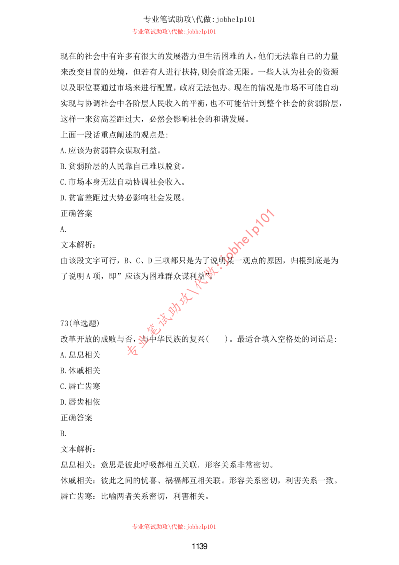 20大讲话全文划重点_三桶油_中海油_中海油笔试_8、时政（全年持续更新）_2023时政全年持续更新_重要会议及文件_20大