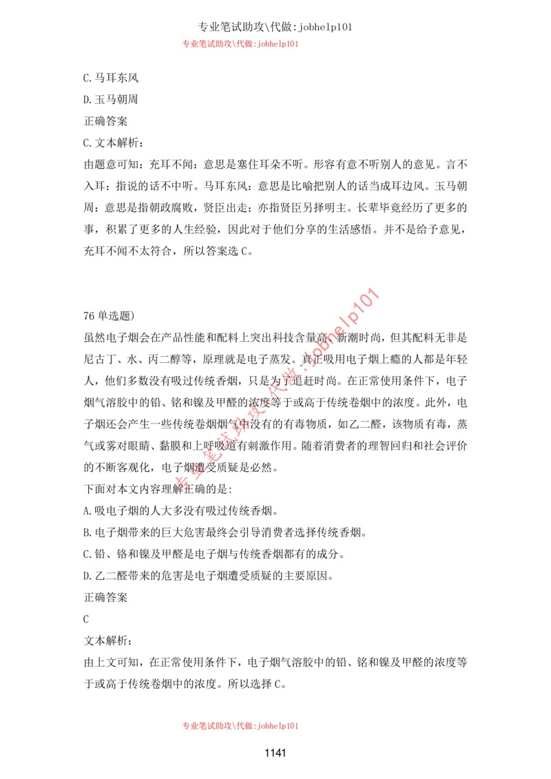 20大讲话全文划重点_三桶油_中海油_中海油笔试_8、时政（全年持续更新）_2023时政全年持续更新_重要会议及文件_20大