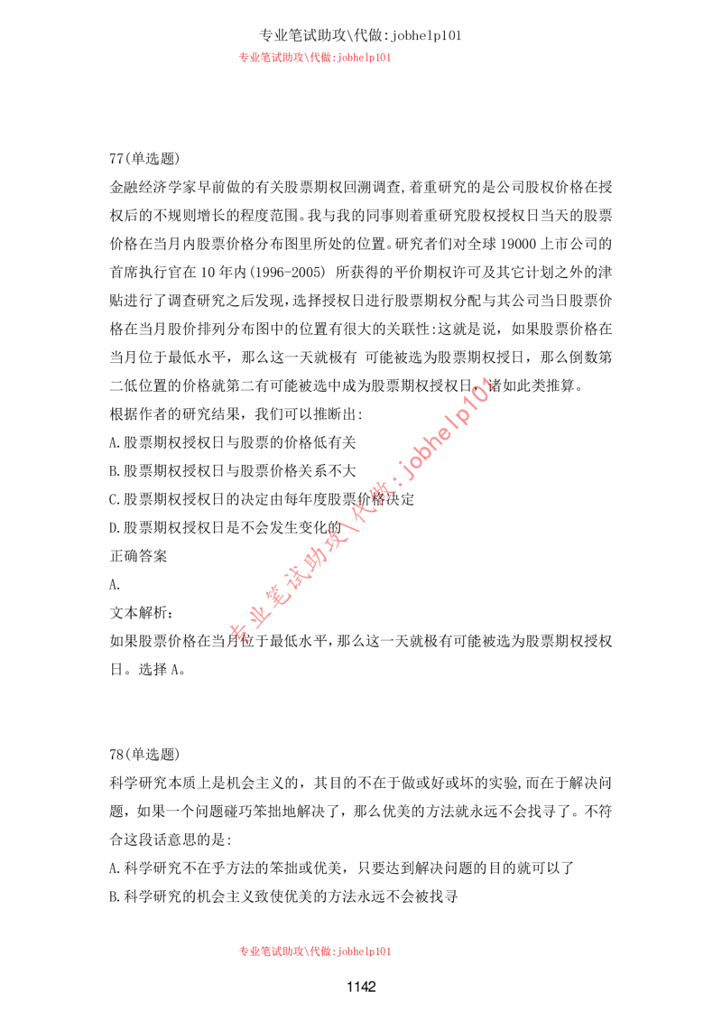 20大讲话全文划重点_三桶油_中海油_中海油笔试_8、时政（全年持续更新）_2023时政全年持续更新_重要会议及文件_20大