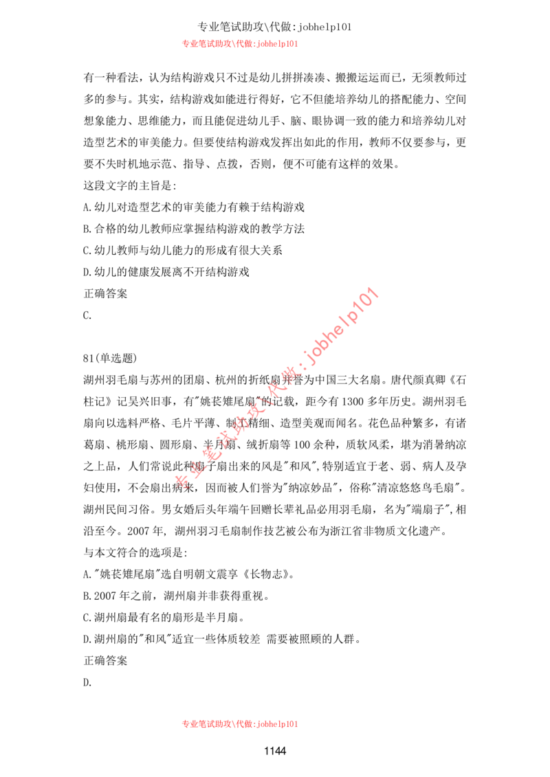 20大讲话全文划重点_三桶油_中海油_中海油笔试_8、时政（全年持续更新）_2023时政全年持续更新_重要会议及文件_20大