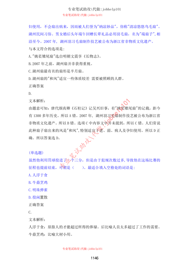 20大讲话全文划重点_三桶油_中海油_中海油笔试_8、时政（全年持续更新）_2023时政全年持续更新_重要会议及文件_20大