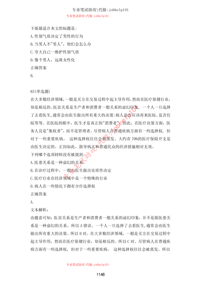 20大讲话全文划重点_三桶油_中海油_中海油笔试_8、时政（全年持续更新）_2023时政全年持续更新_重要会议及文件_20大