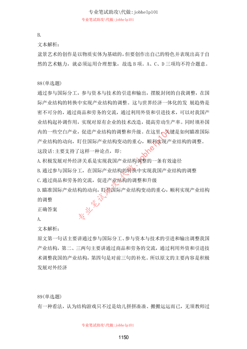 20大讲话全文划重点_三桶油_中海油_中海油笔试_8、时政（全年持续更新）_2023时政全年持续更新_重要会议及文件_20大