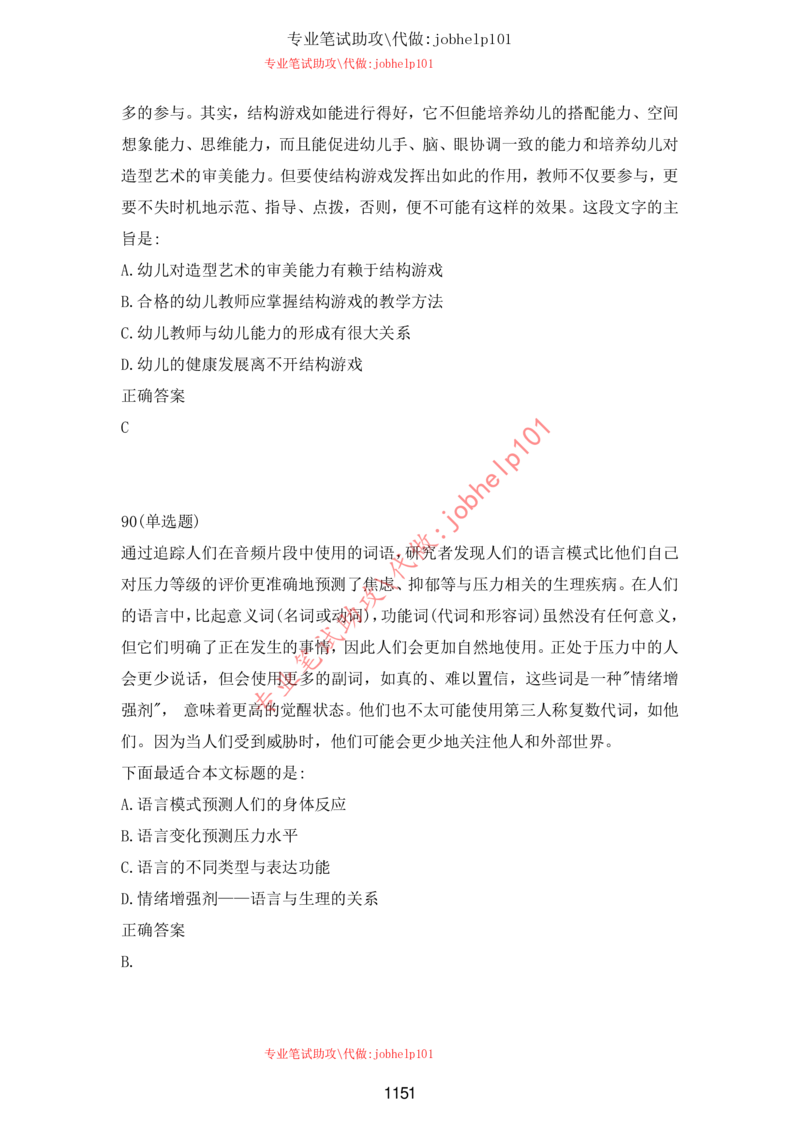 20大讲话全文划重点_三桶油_中海油_中海油笔试_8、时政（全年持续更新）_2023时政全年持续更新_重要会议及文件_20大