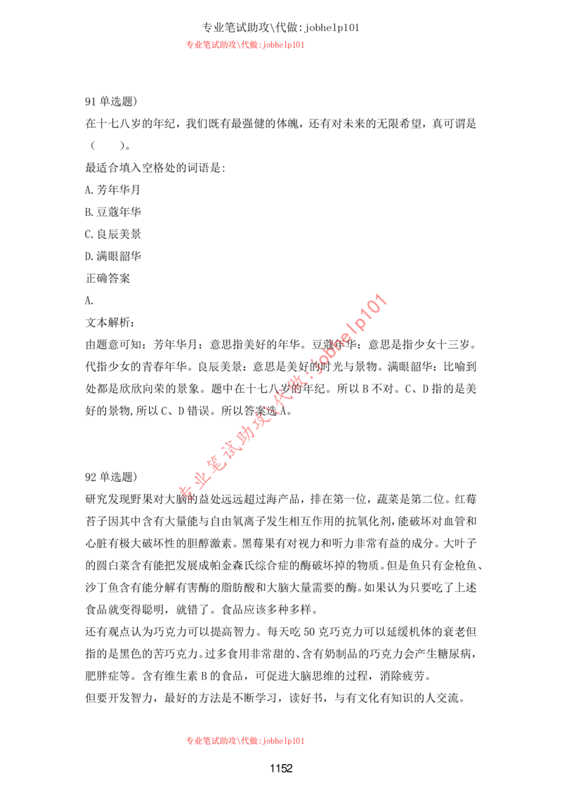 20大讲话全文划重点_三桶油_中海油_中海油笔试_8、时政（全年持续更新）_2023时政全年持续更新_重要会议及文件_20大