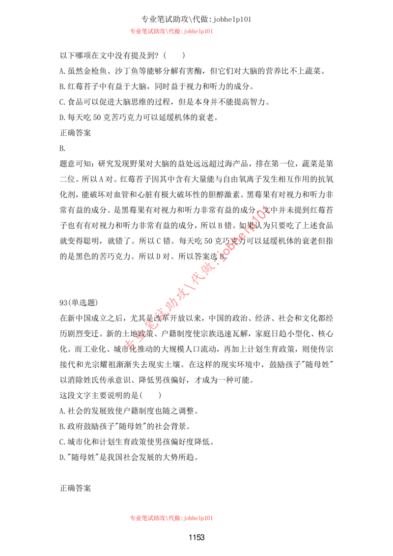 20大讲话全文划重点_三桶油_中海油_中海油笔试_8、时政（全年持续更新）_2023时政全年持续更新_重要会议及文件_20大