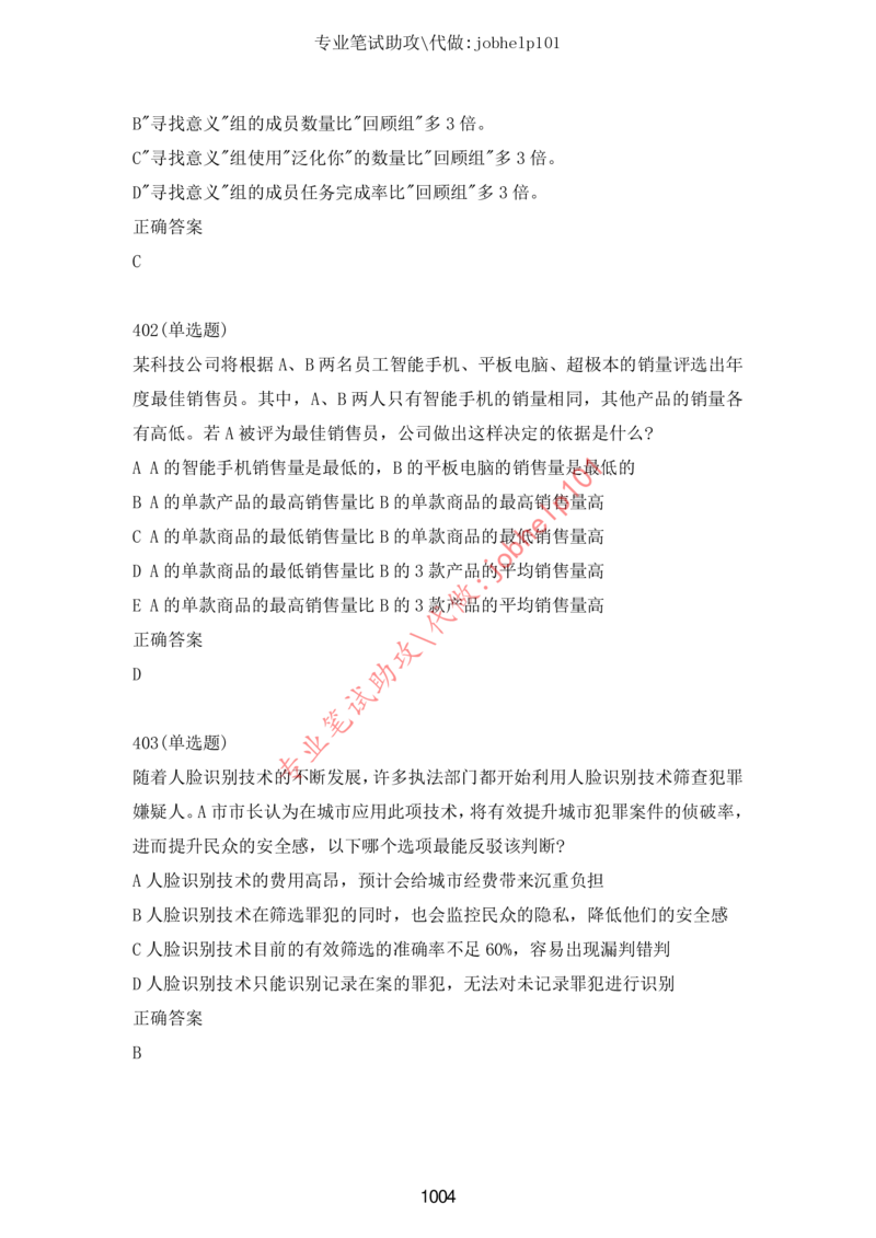 20大讲话全文划重点_三桶油_中海油_中海油笔试_8、时政（全年持续更新）_2023时政全年持续更新_重要会议及文件_20大