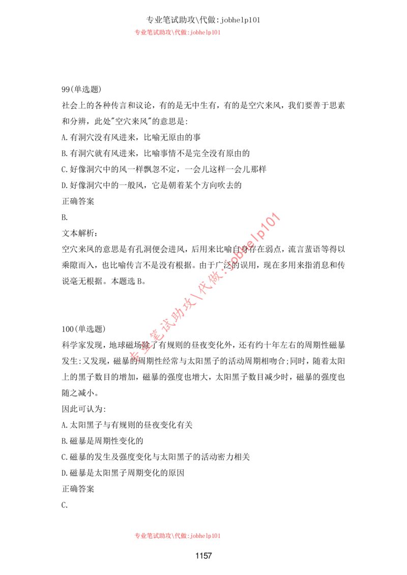 20大讲话全文划重点_三桶油_中海油_中海油笔试_8、时政（全年持续更新）_2023时政全年持续更新_重要会议及文件_20大